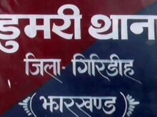 झारखंड: पारसनाथ जोन का 15 लाख रुपये का इनामी हार्डकोर नक्सली गिरफ्तार