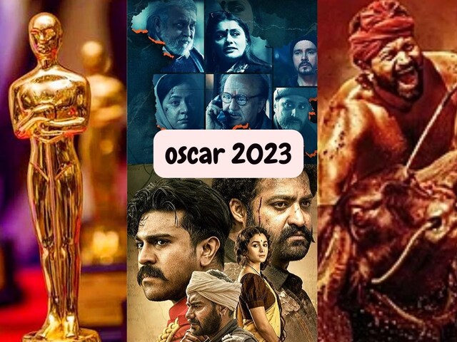 Oscar nominations: will be clean today; 'Kantara', 'RRR' or 'The Kashmir ...' Who is the contender Oscar nominations: will be clean today; 'Kantara', 'RRR' or 'The Kashmir ...' Who is the contender