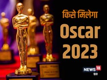 क‍ितनी फ‍िल्‍मों को म‍िलेगा Oscars 2023? नहीं समझ आया गण‍ित, हम समझाते हैं
