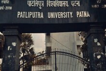 Patliputra University News : पाटलीपुत्र विश्वविद्यालय को शिफ्ट करने का विरोध शुरू, यह कहना है शिक्षकों का