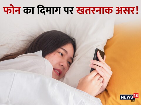 सुबह फोन देखना सेहत के लिए अच्छा नहीं होता है.