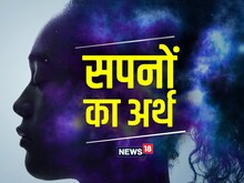 सपने में दिखाई दे चूहा समेत 5 चीजें, समझ लें चमकने वाली है आपकी किस्मत