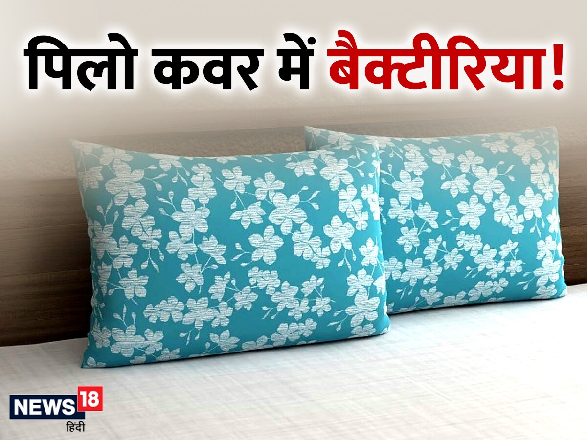 Pillow cover 2025 in hindi