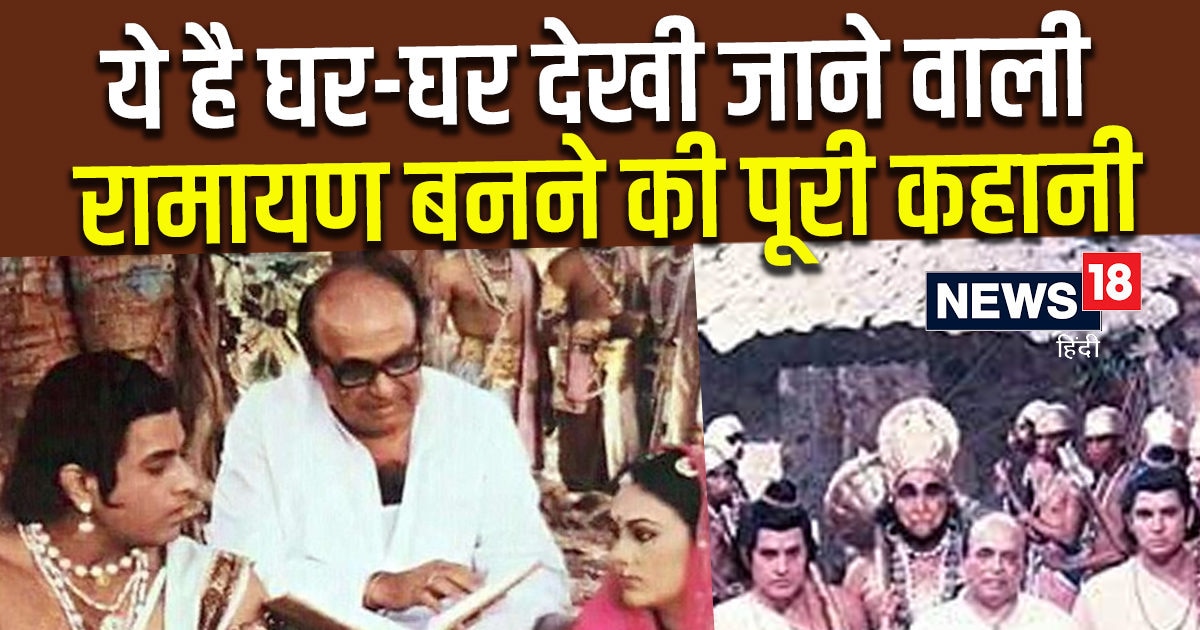 This is how Ramanand Sagar came up with the idea of ​​making Ramayana, there is a connection with Dharmendra-Hema Malini’s film