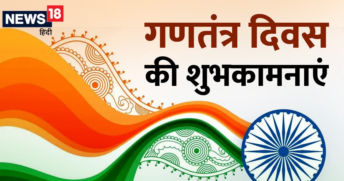 Happy Republic Day 2023 Wishes 