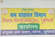 Job Alert: पूर्णिया जॉब फेयर में बेरोजगार युवाओं के लिए सुनहरा अवसर, 10वीं पास भी कर सकते हैं आवेदन