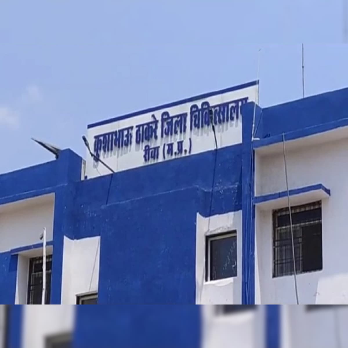 रीवा जिला अस्पताल एमपी में सबसे अच्छा: स्वास्थ्य सेवाओं में नंबर वन, केंद्र सरकार ने दिया तमगा - rewa kushabhau thakre district hospital number one in mp for health services