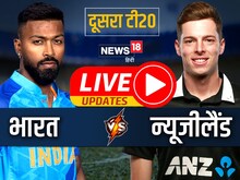 India vs New Zealand: सूर्यकुमार यादव के विजयी चौका से टीम इंडिया को मिली जीत