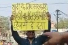 'शादी के लिए सरकारी नौकरी वाली लड़की चाहिए,' पोस्टर लिए युवक वायरल; आखिर कौन है ये शख्स