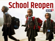 School Reopen: खुलने वाले हैं यूपी, पंजाब में स्कूल, देखें स्टेट वाइस लिस्ट