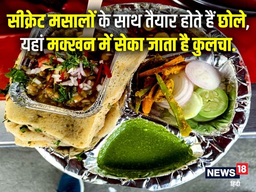 sonu chole kulche