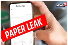 Latest Career News: उत्तराखंड में नकल पर लगेगी नकेल, जानें किस पर लगेगी 10 सालों की रोक