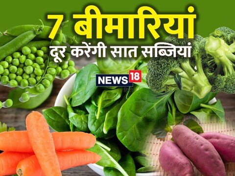 सब्जियां खाने के सेहत से जुड़े फायदे.