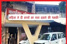 High Voltage Drama: पति को छुड़ाने थाने पहुंची महिला, 3 मासूम बच्चों को पुलिस के पास छोड़कर भागी, फिर...