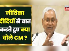 Supaul में Samadhan Yatra के दौरान जीविका दीदियों से बात करते हुए क्या बोले CM Nitish? जानिए | Bihar