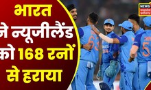IND vs NZ 3rd T20:  India -New Zealand तीसरे T20 Match में भारत की शानदार जीत | latest news