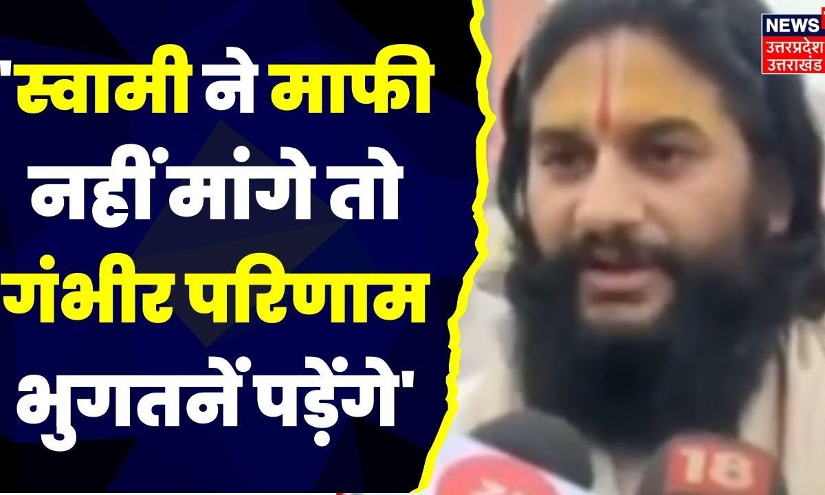 Ramcharitmanas Row Swami Prasad Maurya को Ayodhya के संतों की चेतावनी