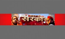 UP MLC Election Result Live: Samajwadi Party से आगे निकल गई BJP ? Akhilesh Yadav । CM Yogi