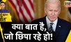 क्यों राष्ट्रपति होकर भी बाइडन कुछ नहीं कर पाए ? America | Joe Biden | US | Hindi News | FBI