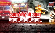 Dhanbad Aashirwad Tower Fire Update: अग्निकांड के बाद कैसा है इलाके का माहौल? | HIndi News | Vishesh