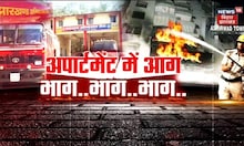 Dhanbad Aashirwad Tower Fire Update: अग्निकांड के बाद कैसा है इलाके का माहौल? | HIndi News | Vishesh