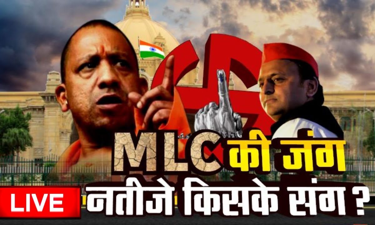 Live : Uttar Pradesh MLC Chunav Result Live । Yogi Adityanath vs Akhilesh Yadav | Samajwadi Party – News18 हिंदी Live : Uttar Pradesh MLC Chunav Result Live । Yogi Adityanath vs Akhilesh Yadav | Samajwadi Party – News18 हिंदी