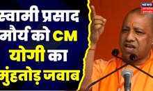 Ramcharitmanas Row: मानस विवाद पर पहली बार खुलकर बोले CM Yogi Adityanath। Top News। Hindi News