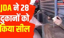Afternoon Headline | दोपहर की सभी बड़ी खबरें | Latest Hindi News | Top Headlines | 03 February 2023