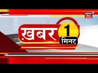 | Bihar News | Khabar 1 Minute | Aaj Ki Taaja Khabarein | Top Headlines | 3 February 2023