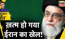 America vs Iran : अमेरिका के बाद ये देश भी ईरान के ख़िलाफ़ उतरा | Hindi News | France | War Update