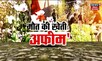 Jharkhand के Ranchi में कौन कर रहा मौत की खेती ? | Afeem | Drug | Hindi News | Vishesh