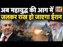 LIVE : Iran Vs Israel | Benjamin Netanyahu | Iran | Hamas | US | Biden | Hindi News | War | Isfahan