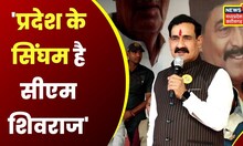 Bhopal : समारोह में अपराधियों पर CM Shivraj का सख्त आदेश | Latest Hindi News | MP News | Top News