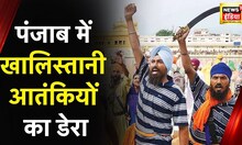 आतंकी साज़िश का हुआ पर्दाफ़ाश, Punjab और Himachal में मिल रही है हथियारों की खेप | Latest Hindi News