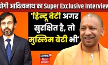 CM Yogi Exclusive Interview: UP को डबल इंजन की सरकार से दोनों समयदायों को फायदा हुआ है" | UP  News