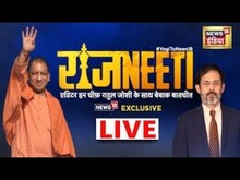 LIVE : UP Cm Yogi Adityanath on RamcharitManas Controversy | हर विवाद पर खुलकर बोले योगी |Hindi News