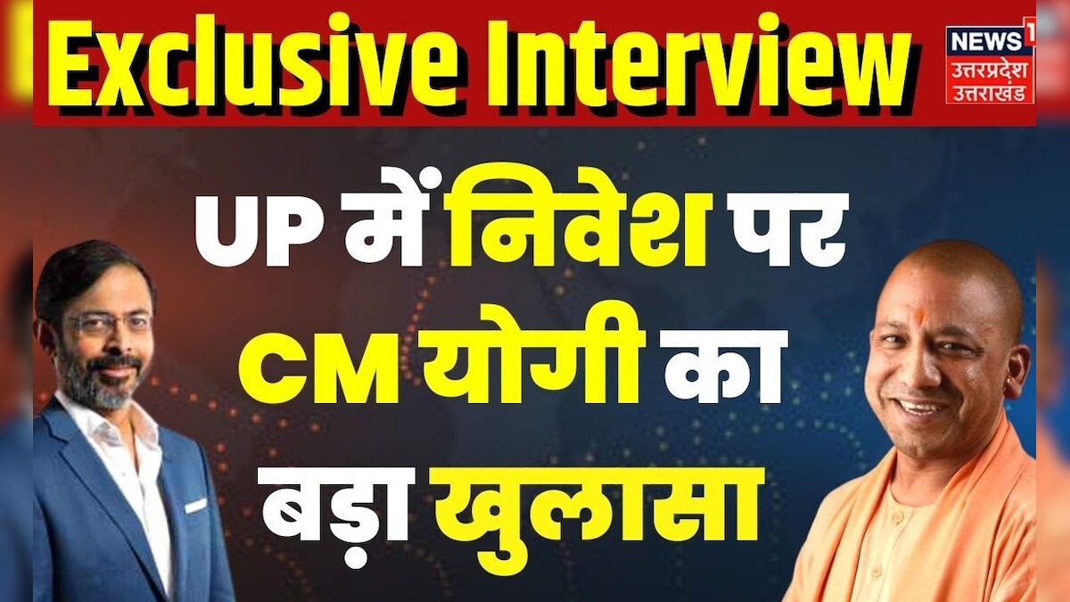 Uttar Pradesh CM Yogi Adityanath Exclusive: समझिए सीएम योगी का Master ...