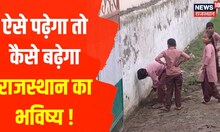Rajasthan Top News: Sadulpur में बच्चों से करवाई जा रही मजदूरी ! Top News I Latest News I Hindi News