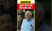 PM Narendra Modi ने अपने भाषण के दौरान Congress पर निशाना साधते हुए पढ़ा Dushyant Kumar का शेर