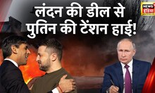 Russia Ukraine War: यूक्रेन के राष्ट्रपति Zelenskyy पहुंचे Britain, PM Sunak ने किया जोरदार स्वागत