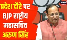Mahro Rajasthan | देखिए प्रदेश की प्रमुख खबरें | Rajasthan Big News | Top Headlines | Rajasthan News
