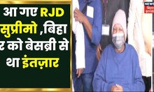 Kidney Transplant के बाद Lalu Yadav की वतन वापसी, बेटी Rohini Acharya ने लोगों से की Emotional अपील