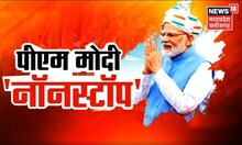 PM Modi News : बिना रुके-थके लगातार 4 दिन में 11000 KM का सफर, यही तो है जनता के भरोसे का राज!