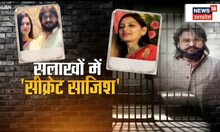 Abbas Ansari Latest News : UP Police ने Abbas Ansari की पत्नी Nikhat Ansari को किया गिरफ्तार