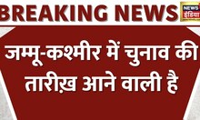 Breaking News : Jammu Kashmir में परिसीमन का मामला, Supreme Court ने याचिका खारिज की