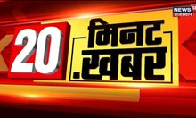20 Minutes 20 Khabar | 20 मिनट में 20 अहम खबरें | Speed News | Top Headlines | News18 Rajasthan