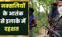 Jharkhand Breaking News: Chaibasa में सड़क निर्माण  में लगी पांच गाड़ियों को आग के हवाले कर दिया