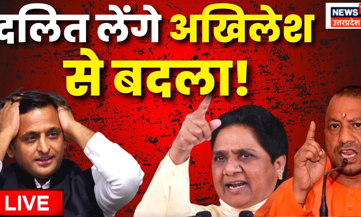 Ramcharitmanas Controversy Swami Prashad Mayawati Cm Yogi Akhilesh Yadav Samajwadi 6290