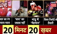 20 Minute 20 Khabar | Top Headlines | Aaj Ki Taaja Khabar | आज की ताजा खबरें | News18MP Chhattisgarh
