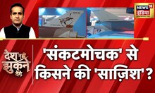 विमान से गायब हुए 'हनुमान' | HAL | Lord Hanuman | Aero India 2023 | Aman Chopra | News18 India